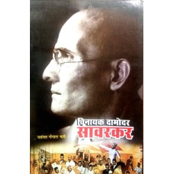 Vinayak Damodar Savarkar